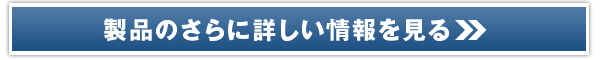 中からスッキリ「黄金ケフィア」販売サイトへ